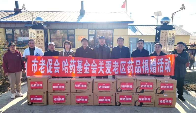 Stake基金会赴呼兰区革命老区村开展公益慰问活动