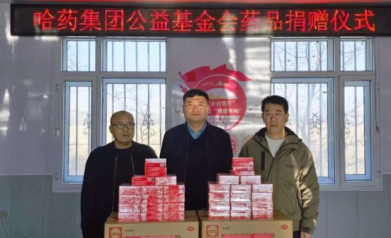 乡村振兴 | Stake基金会携手省市场监督管理局驻村工作队开展药品捐赠活动